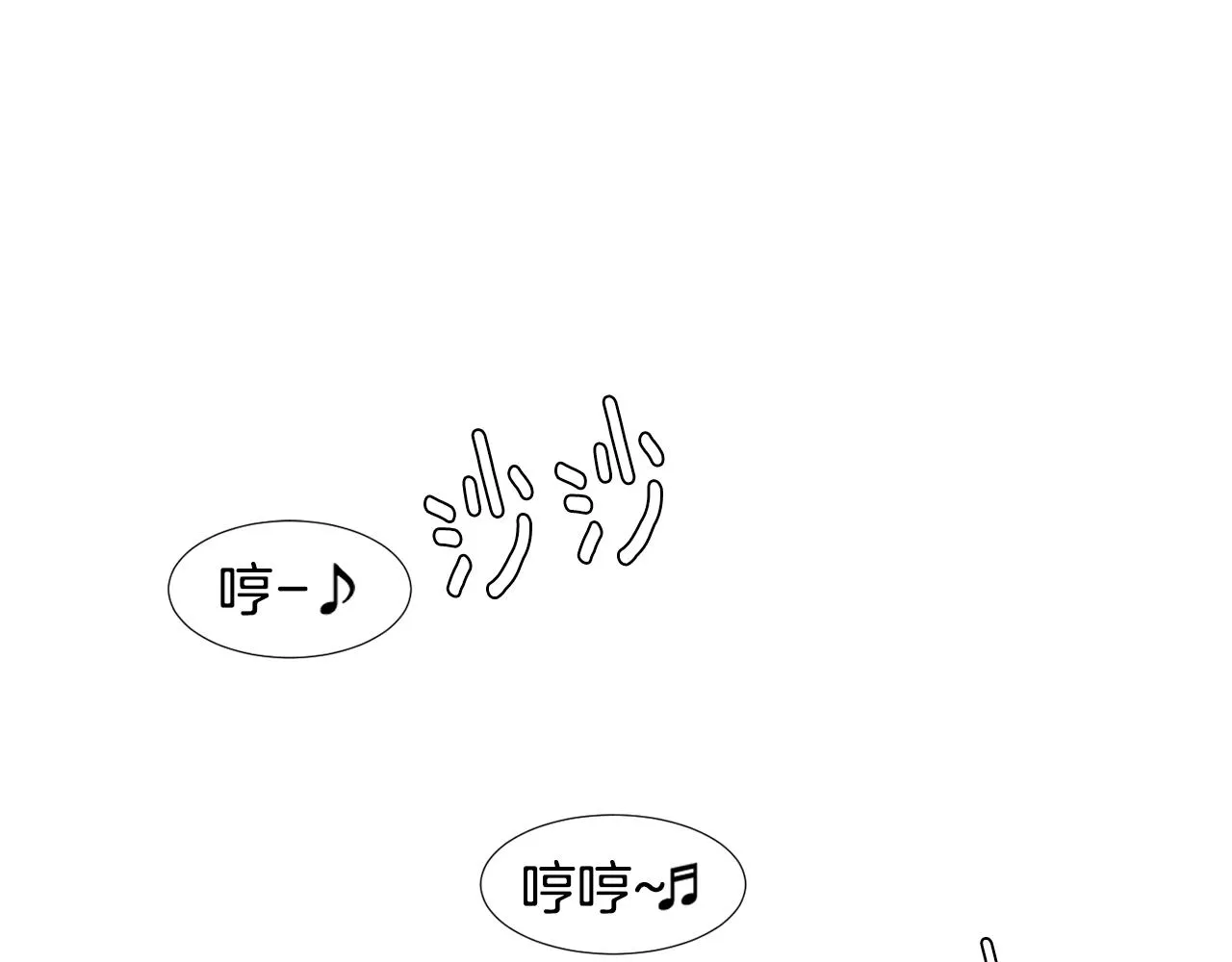 第47话 想要成为人类 第3页
