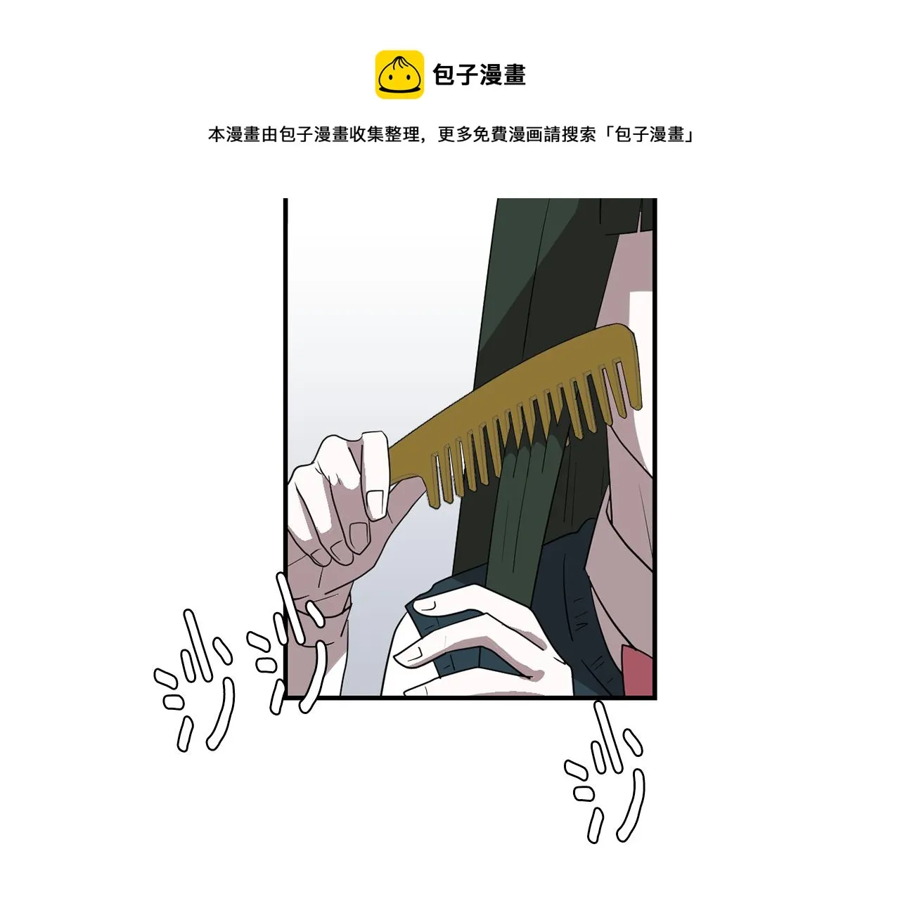 第47话 想要成为人类 第5页