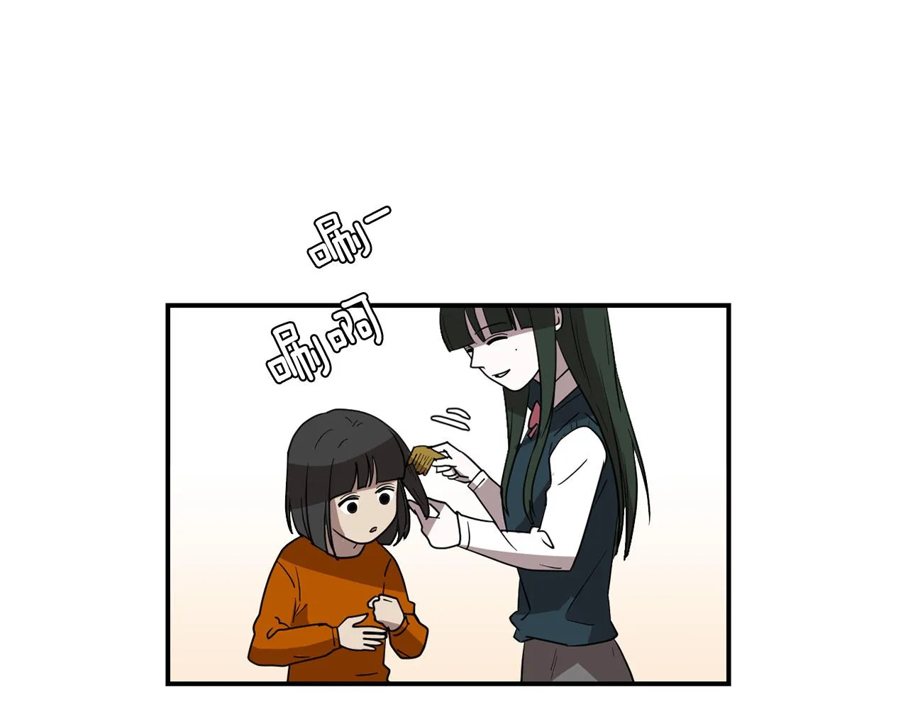 第47话 想要成为人类 第11页