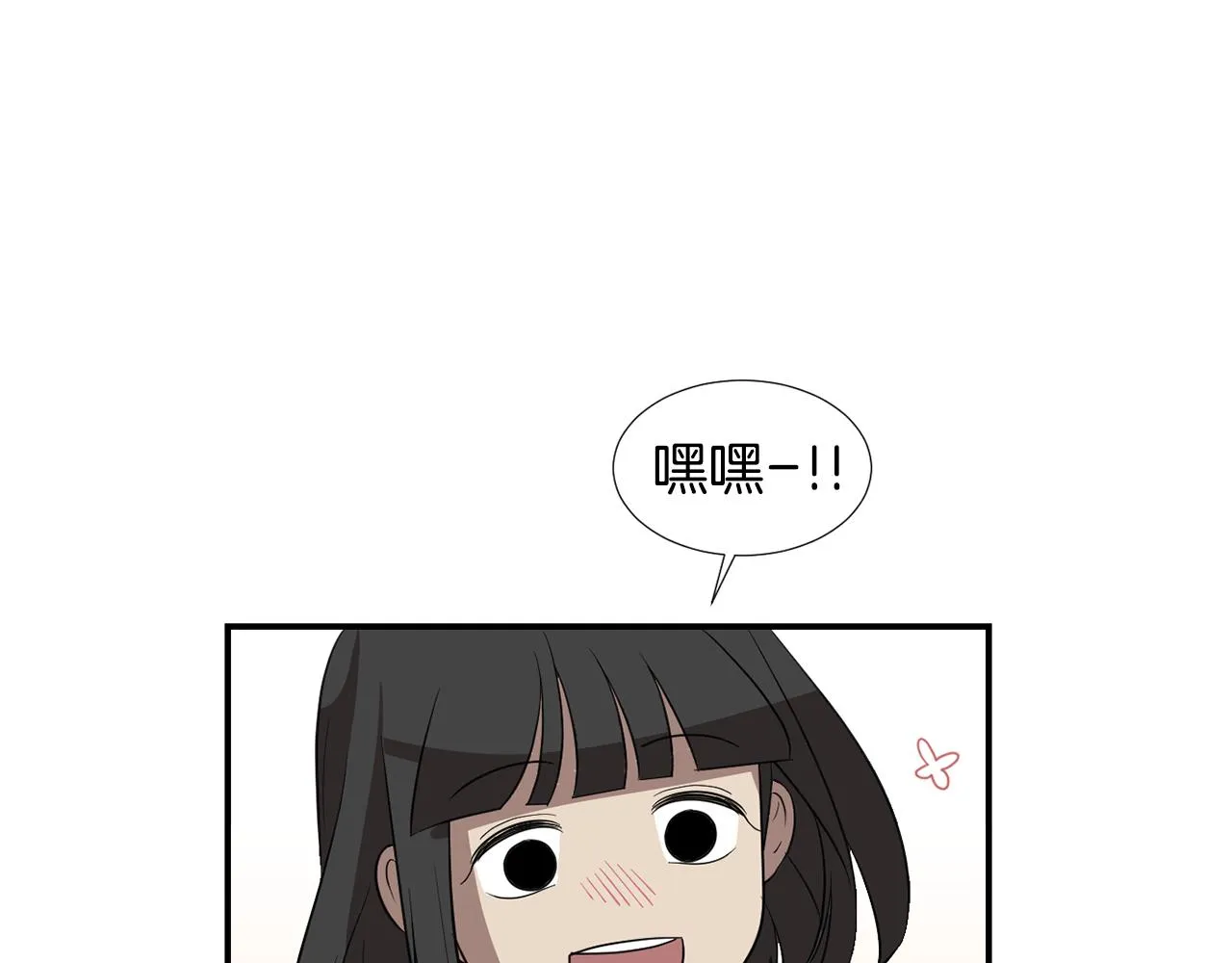 第47话 想要成为人类 第12页
