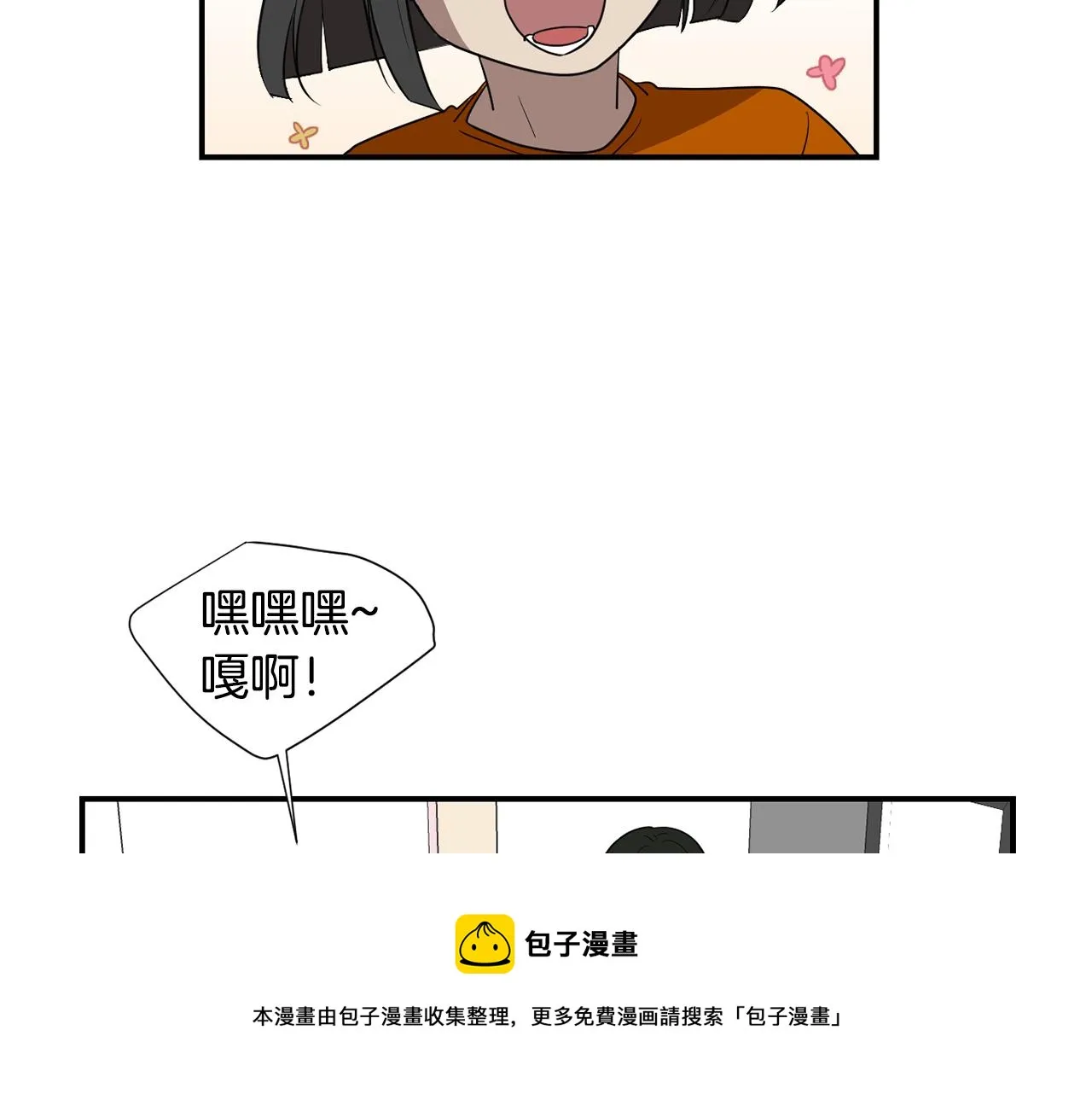 第47话 想要成为人类 第13页