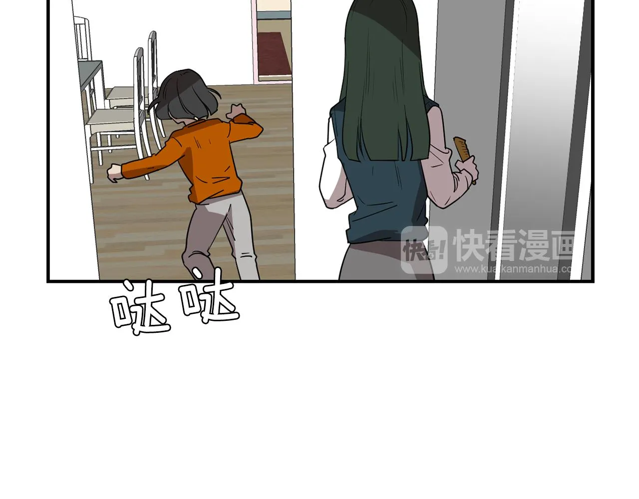 第47话 想要成为人类 第14页
