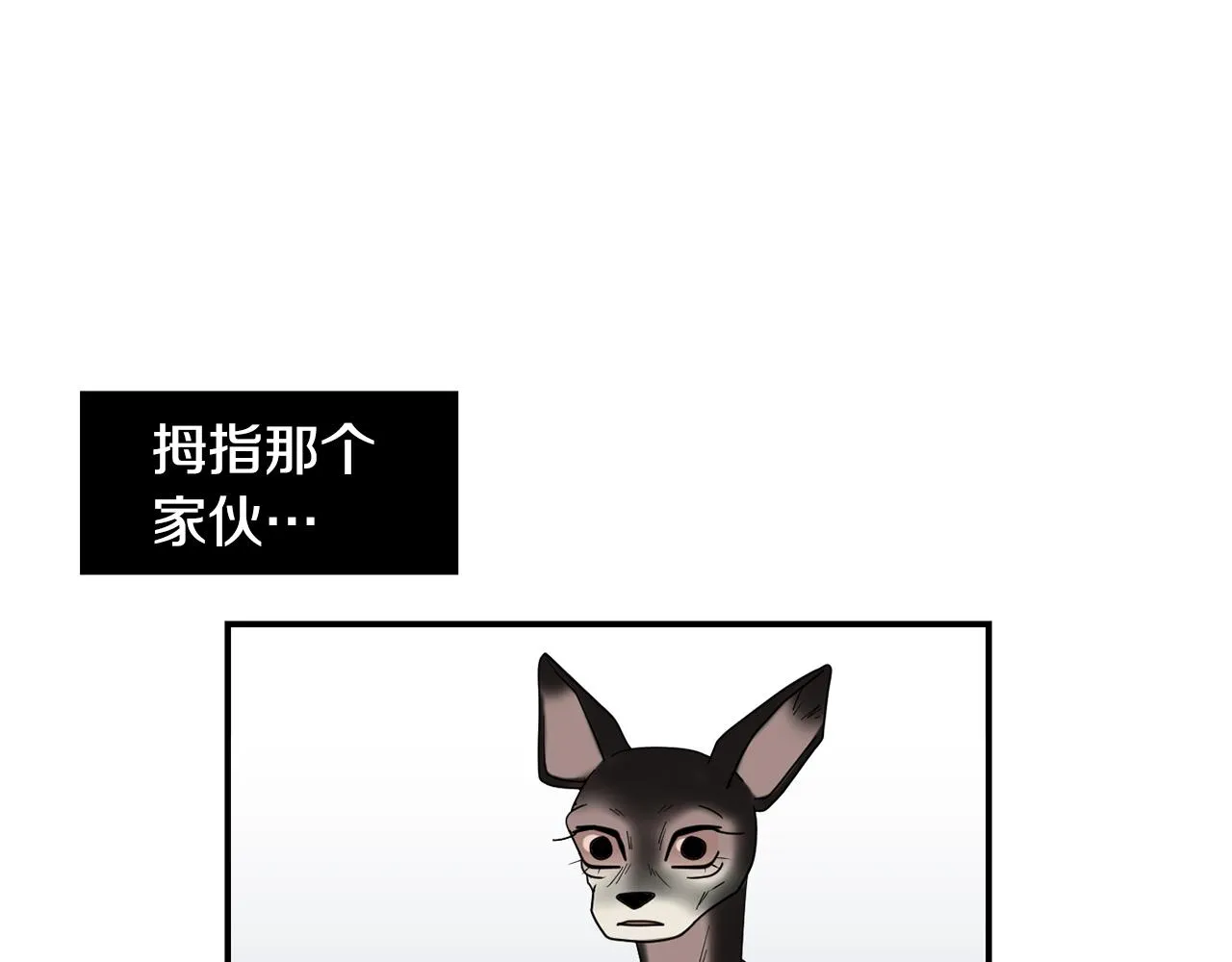 第47话 想要成为人类 第16页
