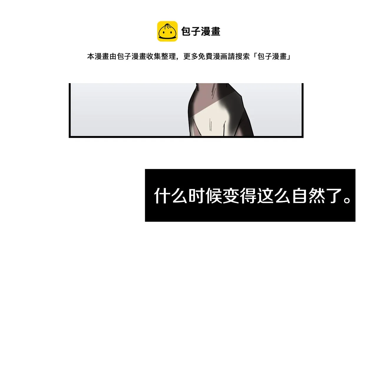 第47话 想要成为人类 第17页