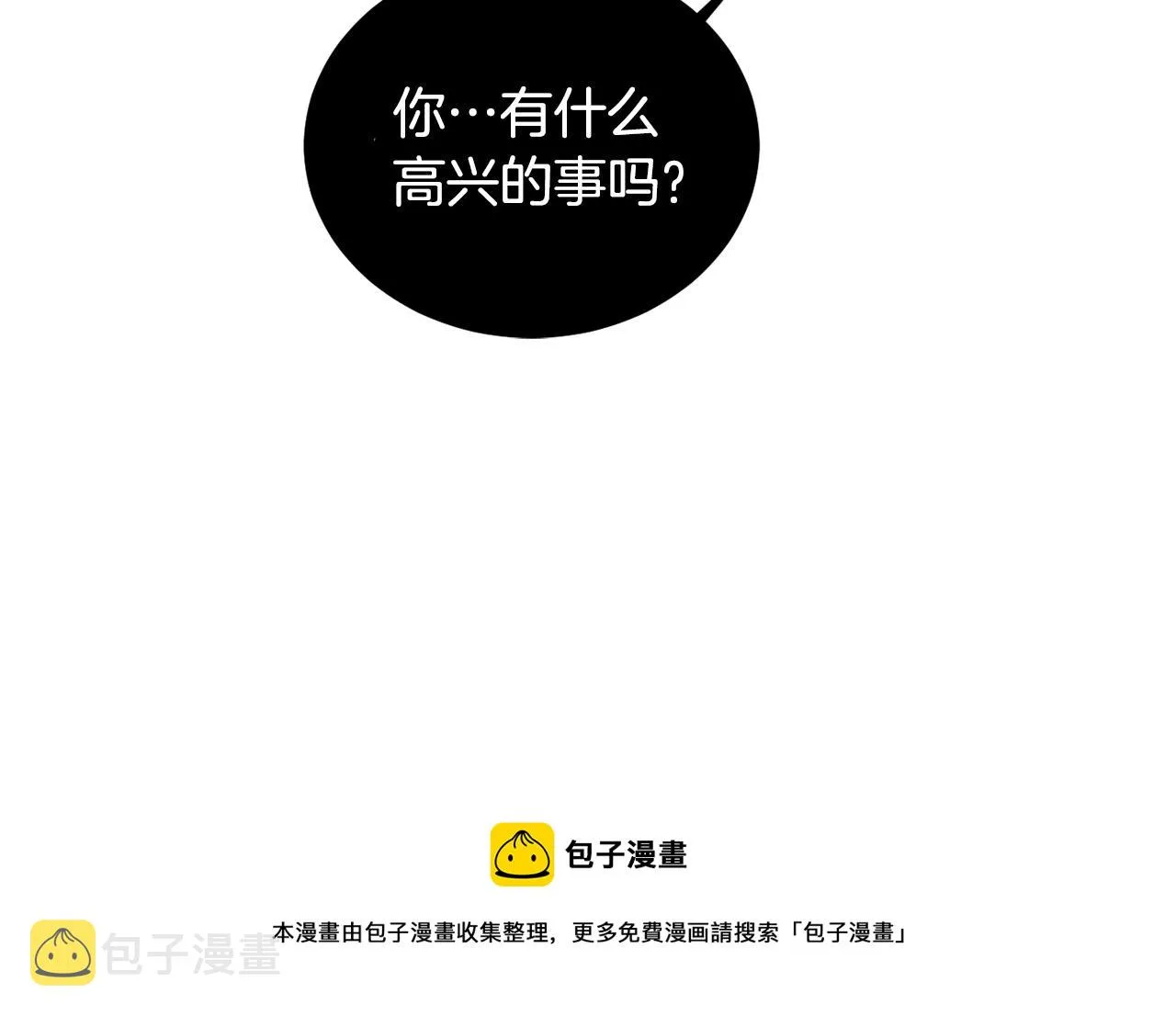 第47话 想要成为人类 第21页