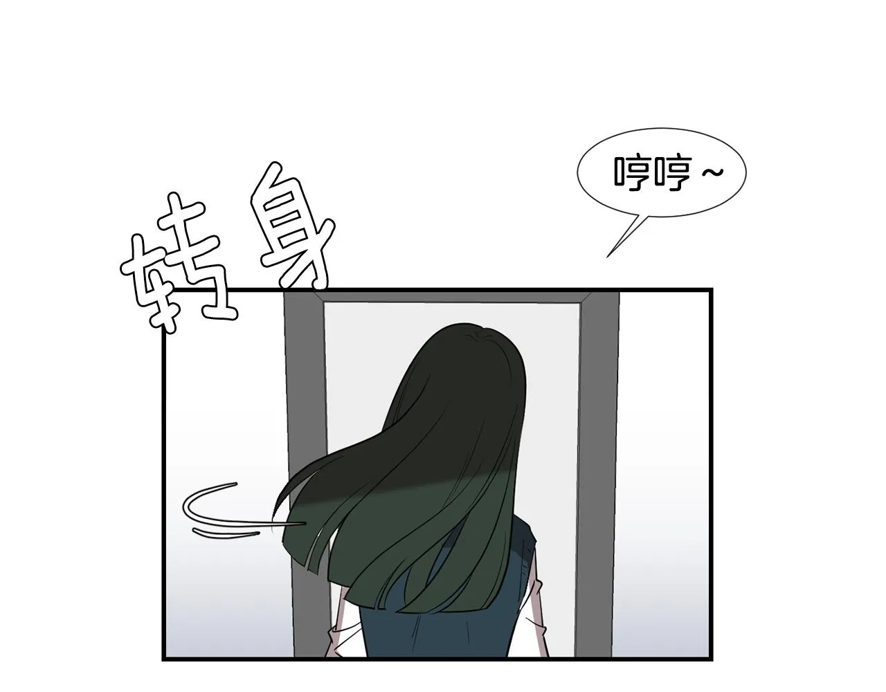 第47话 想要成为人类 第27页