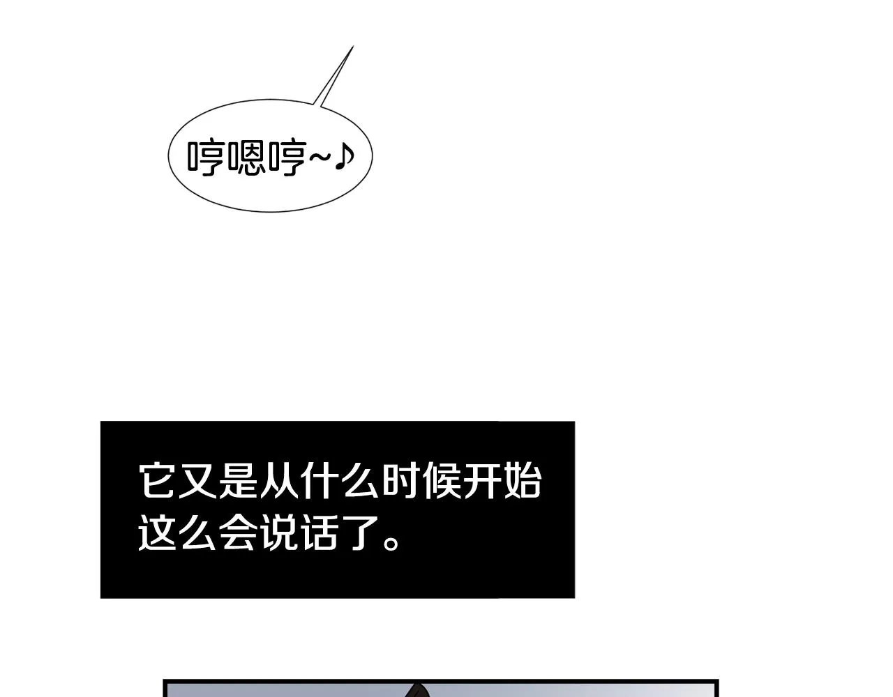 第47话 想要成为人类 第28页