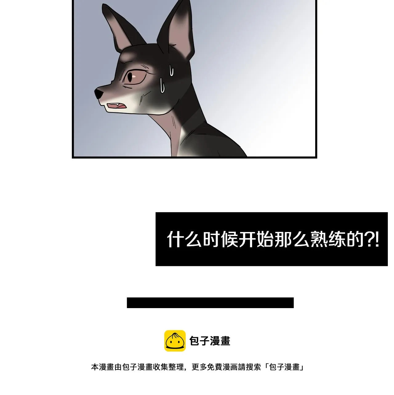 第47话 想要成为人类 第29页