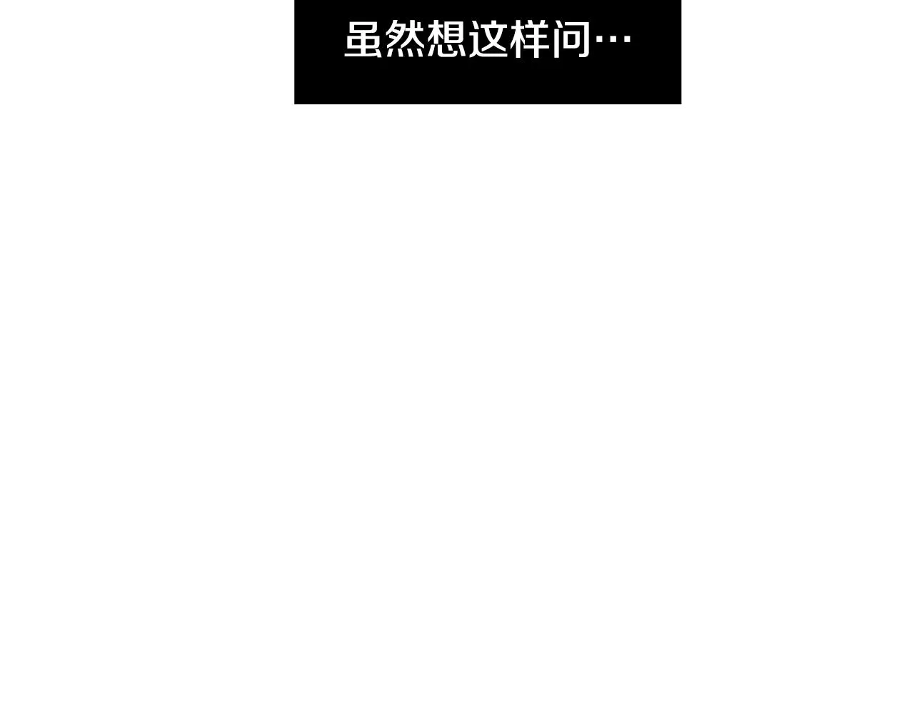 第47话 想要成为人类 第30页