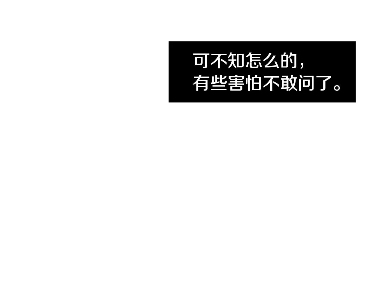 第47话 想要成为人类 第32页