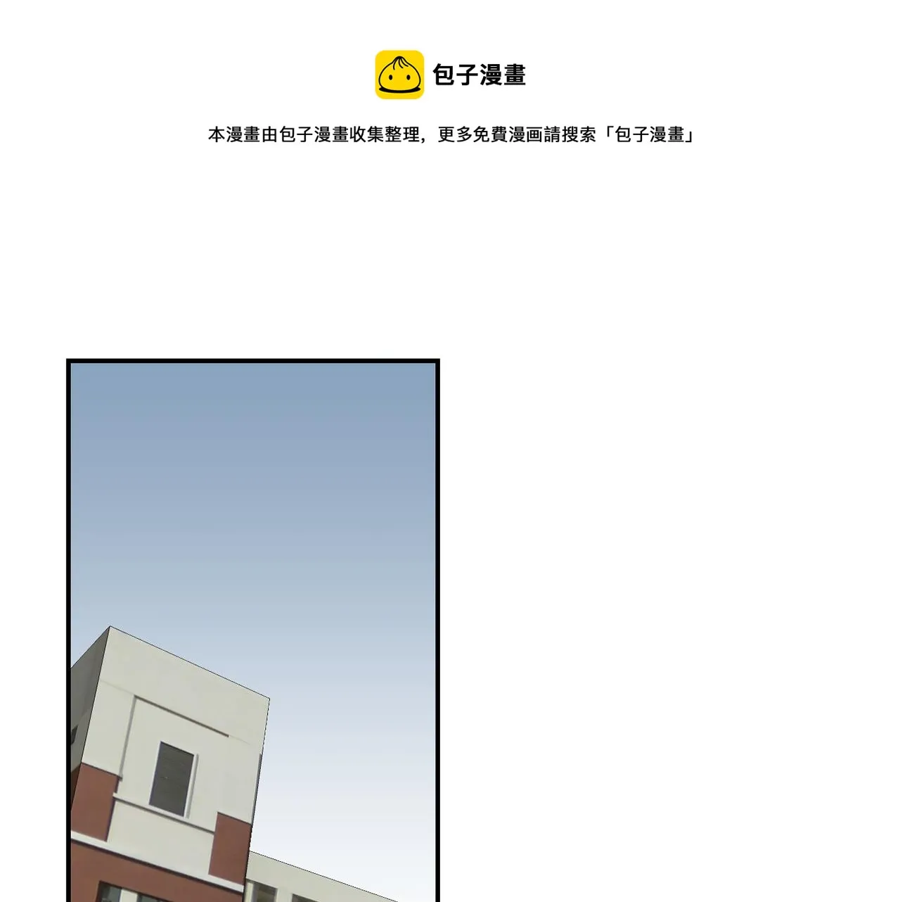 第47话 想要成为人类 第33页