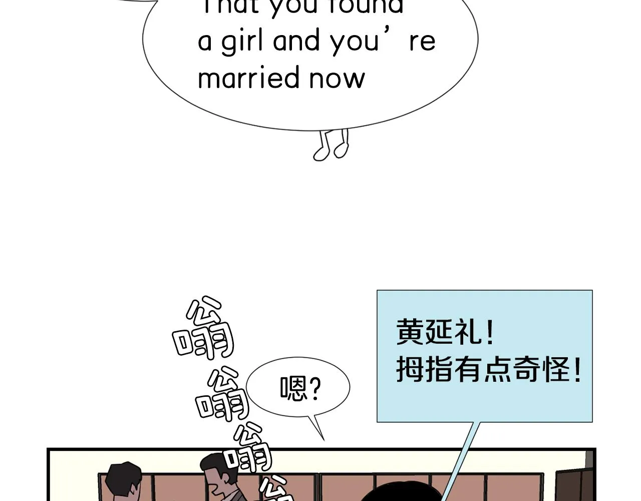 第47话 想要成为人类 第36页
