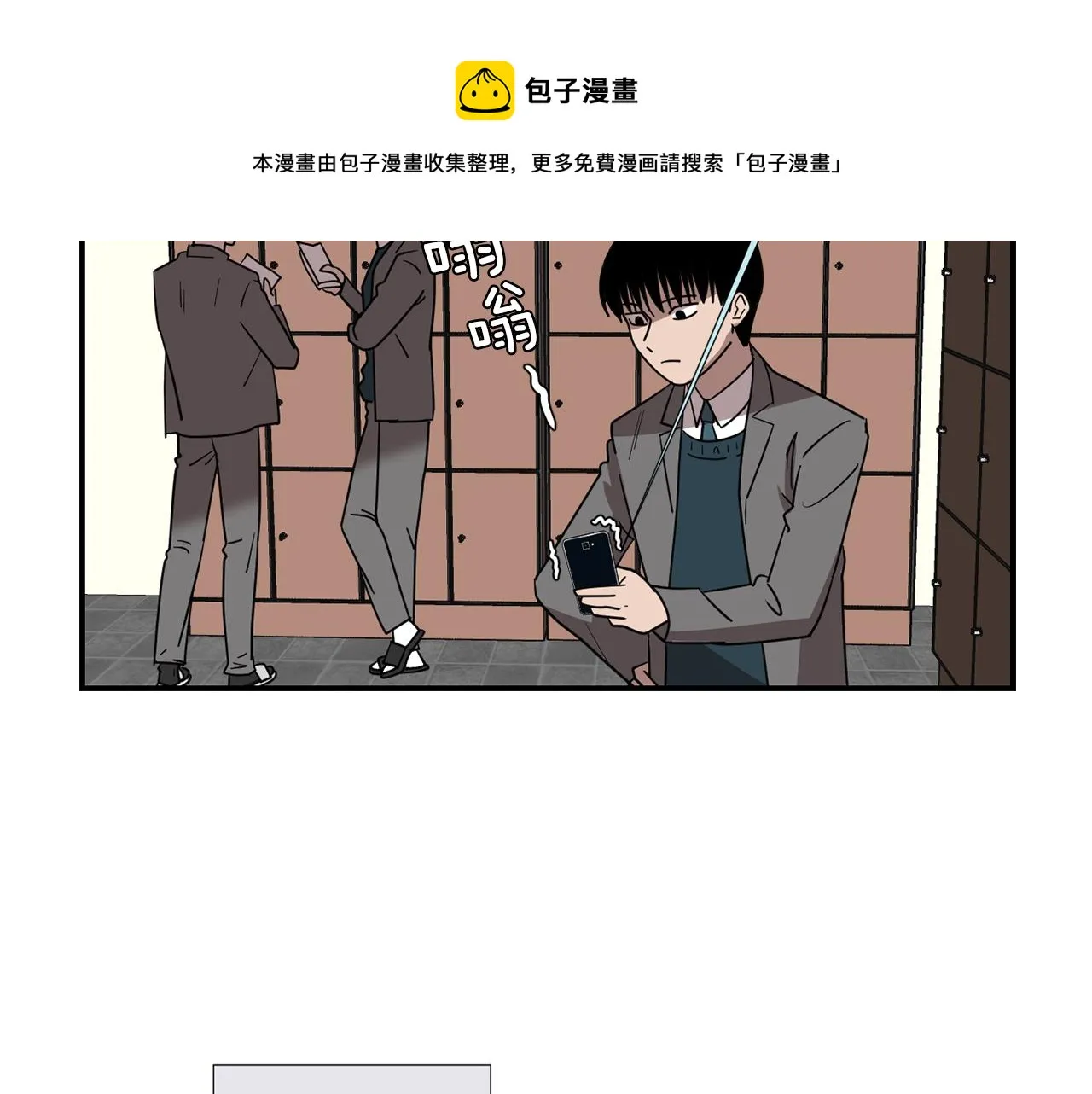 第47话 想要成为人类 第37页