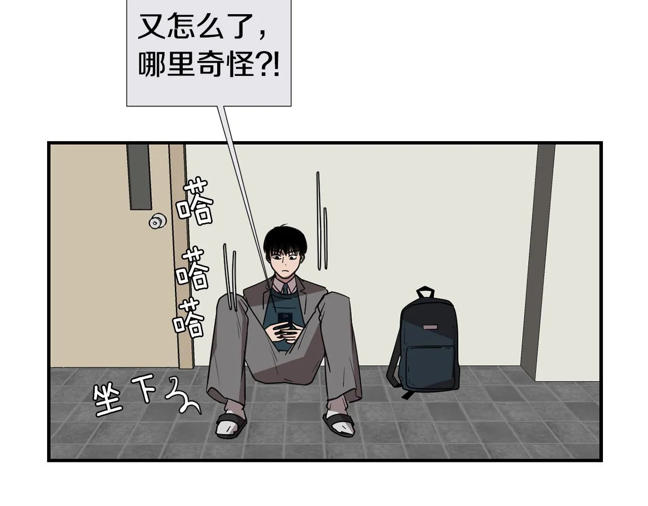 第47话 想要成为人类 第38页