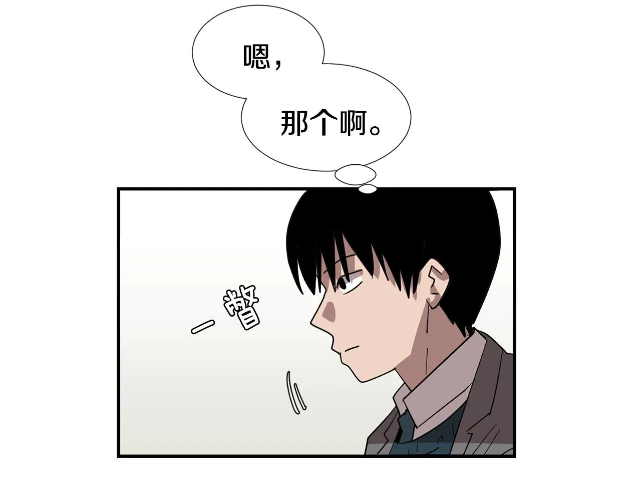 第47话 想要成为人类 第43页