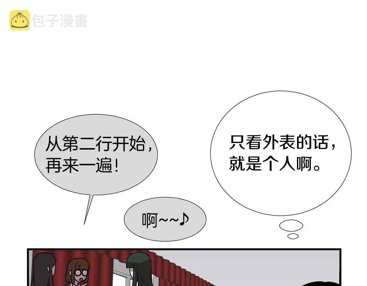 第47话 想要成为人类 第44页