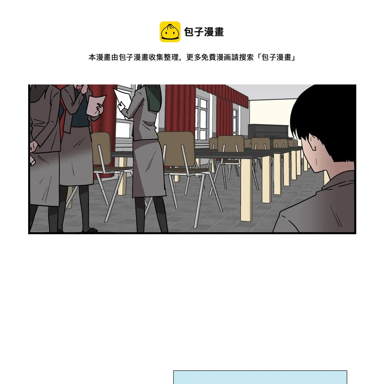 第47话 想要成为人类 第45页