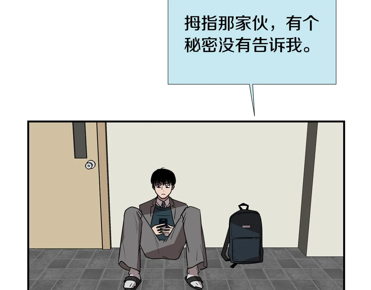 第47话 想要成为人类 第46页