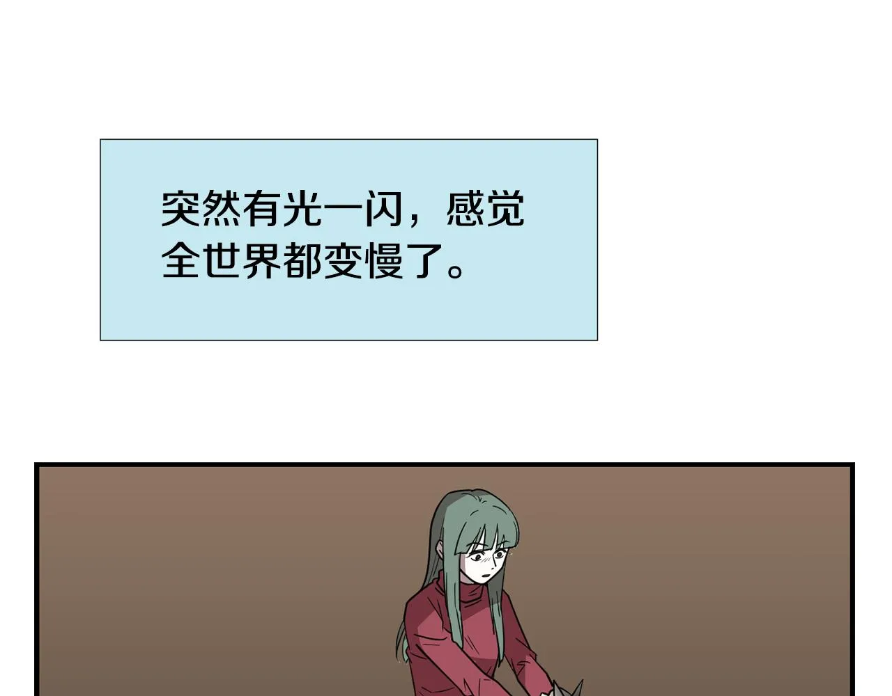 第47话 想要成为人类 第48页