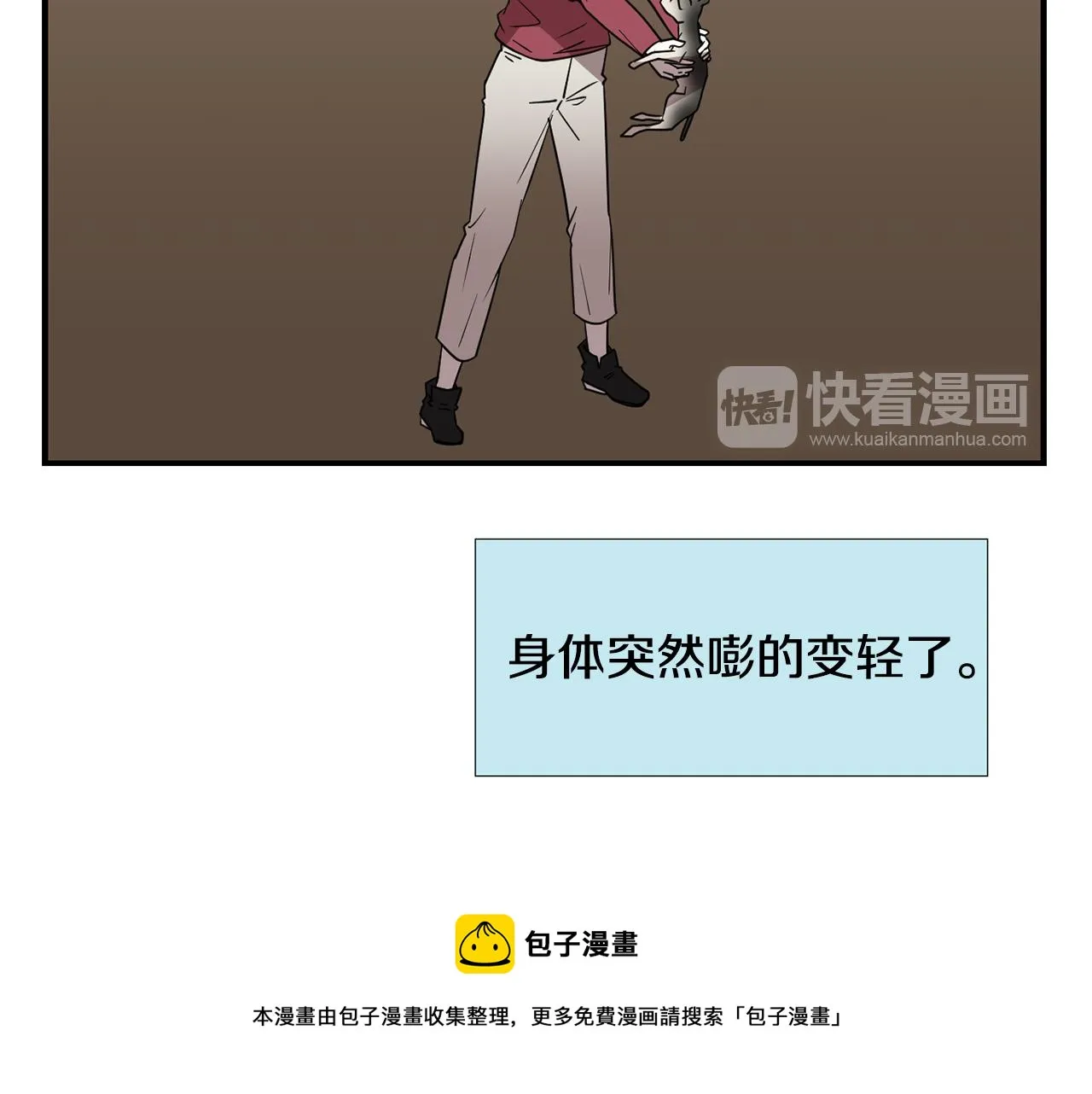 第47话 想要成为人类 第49页