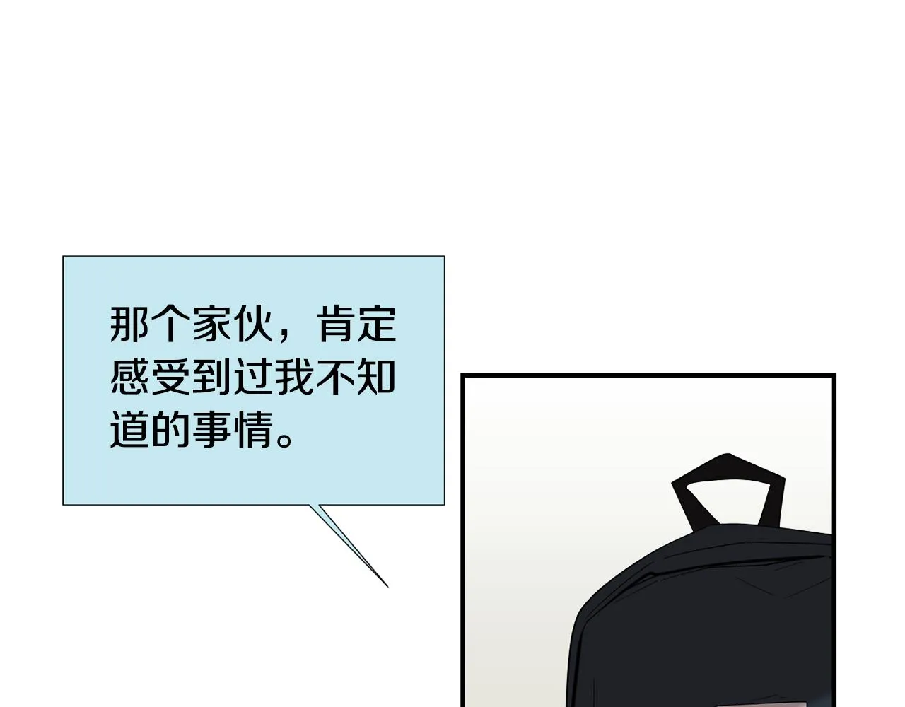 第47话 想要成为人类 第50页