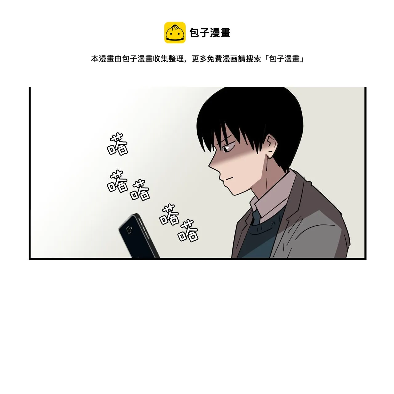 第47话 想要成为人类 第53页