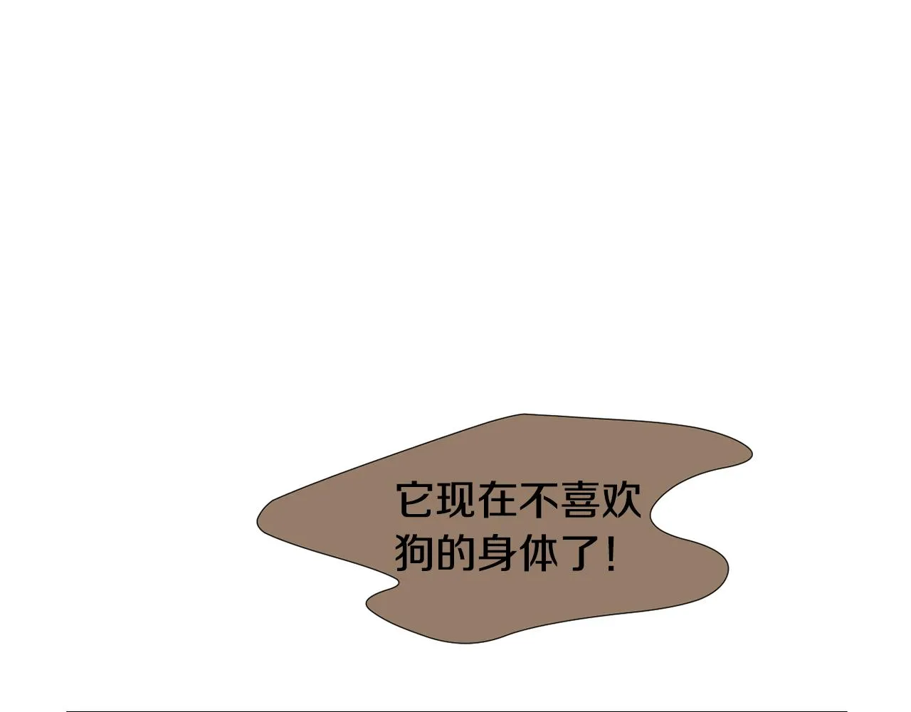 第47话 想要成为人类 第55页