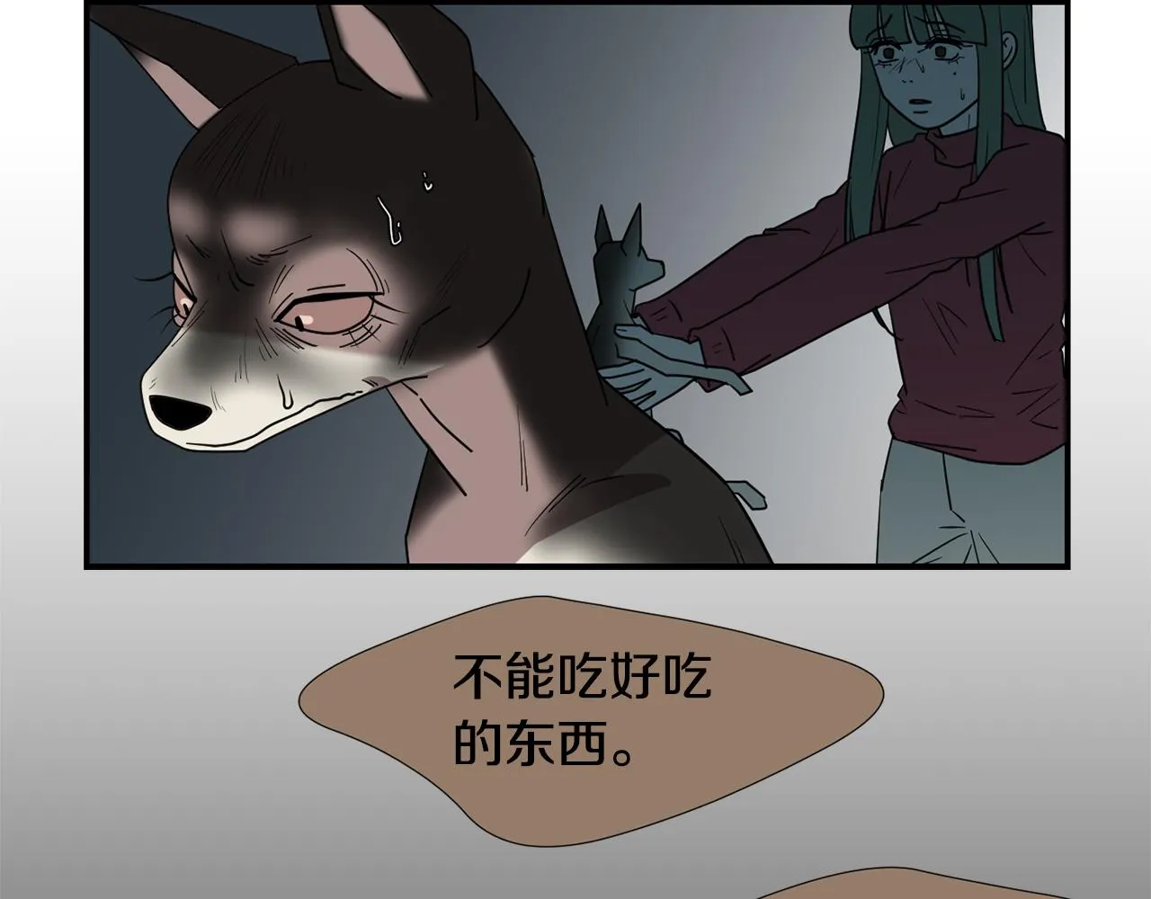 第47话 想要成为人类 第56页