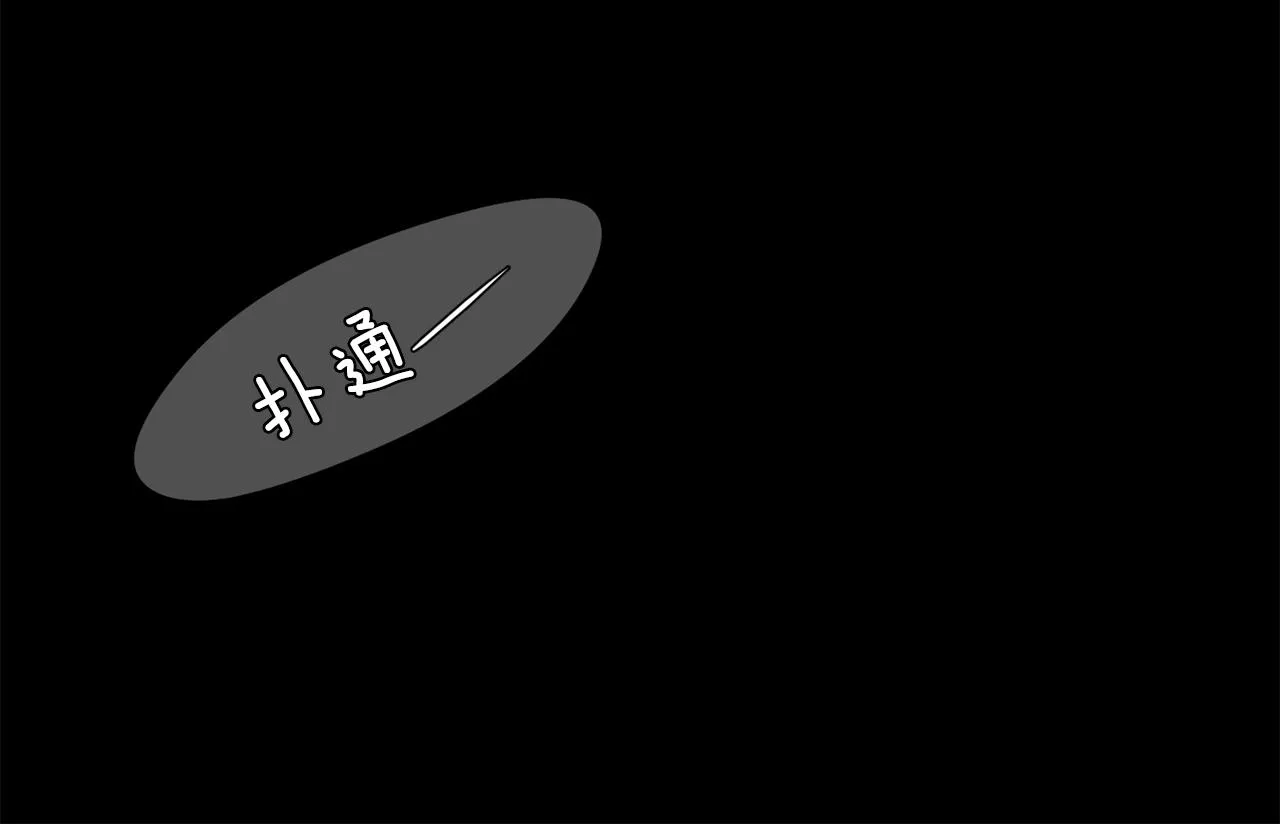 第47话 想要成为人类 第59页
