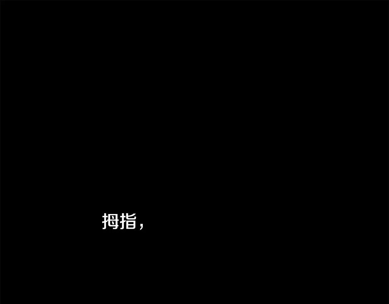 第47话 想要成为人类 第60页