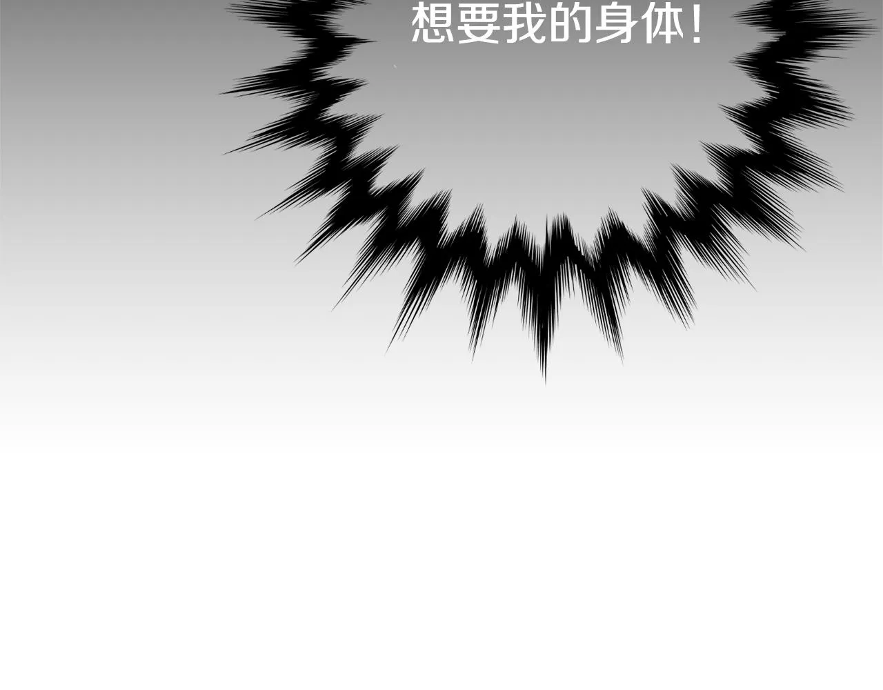 第47话 想要成为人类 第62页