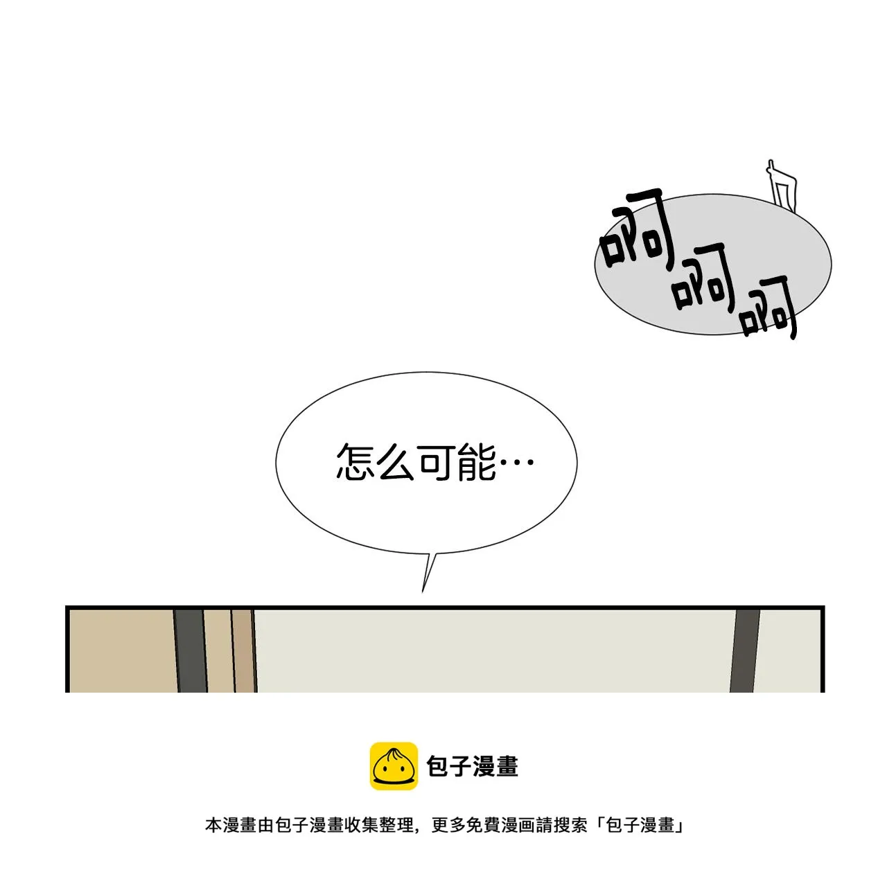 第47话 想要成为人类 第65页