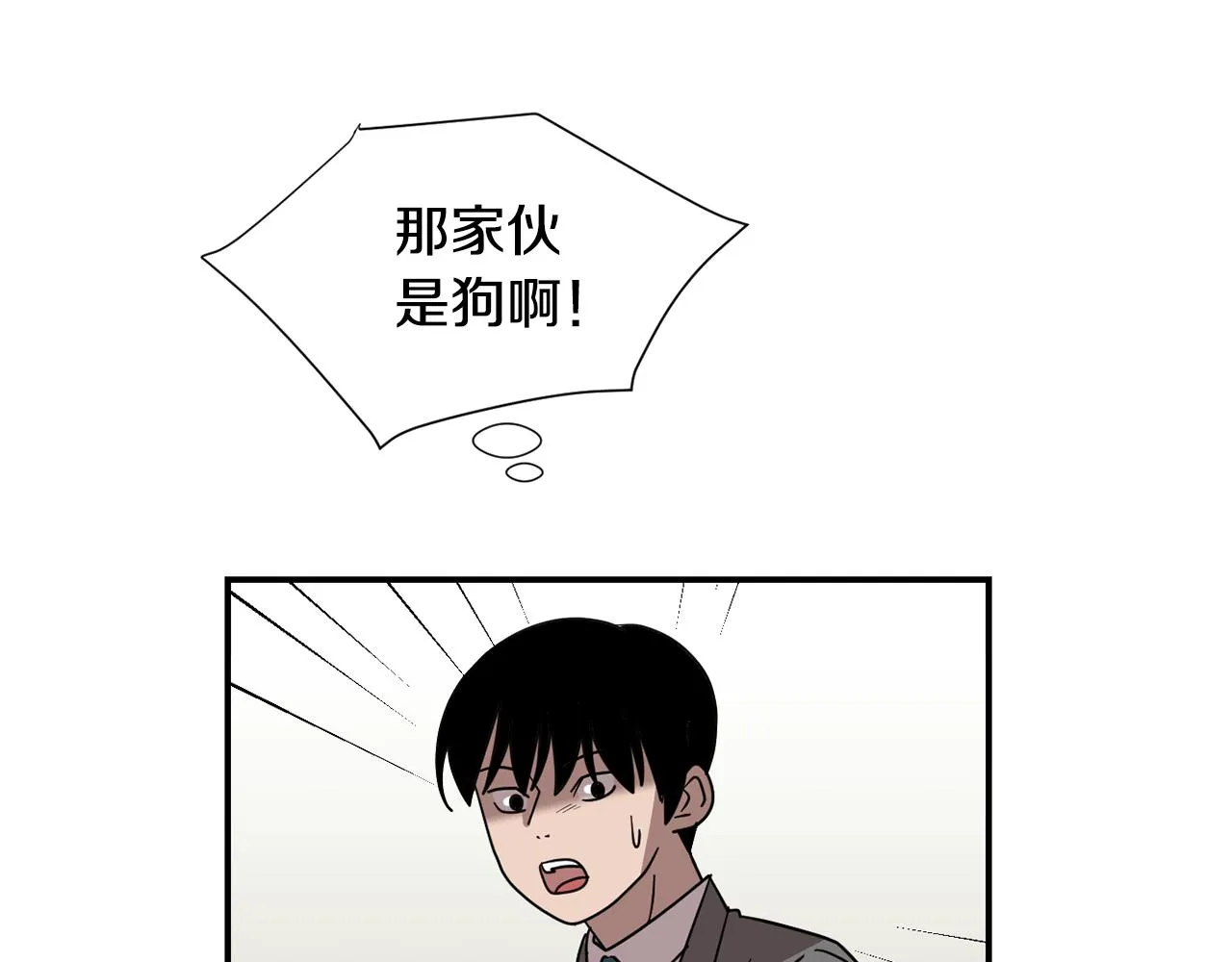 第47话 想要成为人类 第67页