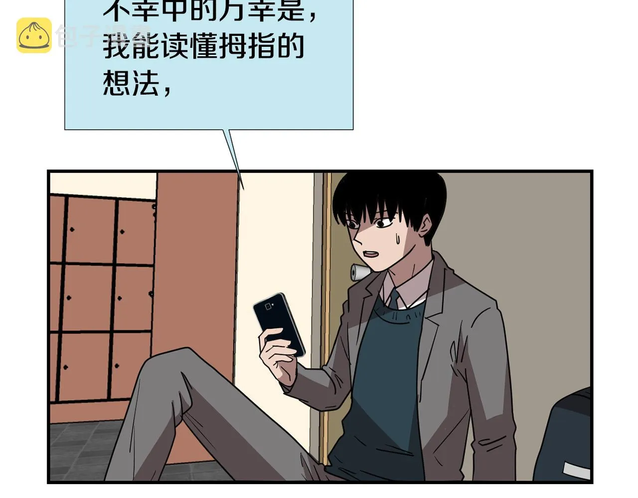 第47话 想要成为人类 第71页