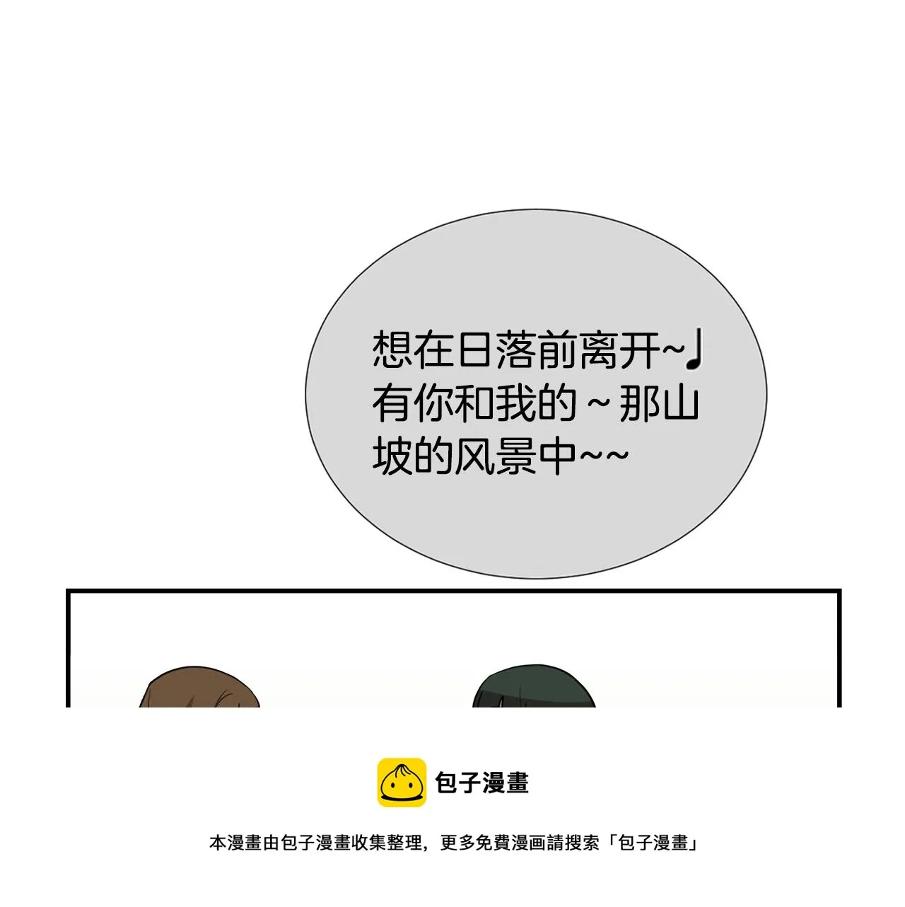 第47话 想要成为人类 第73页