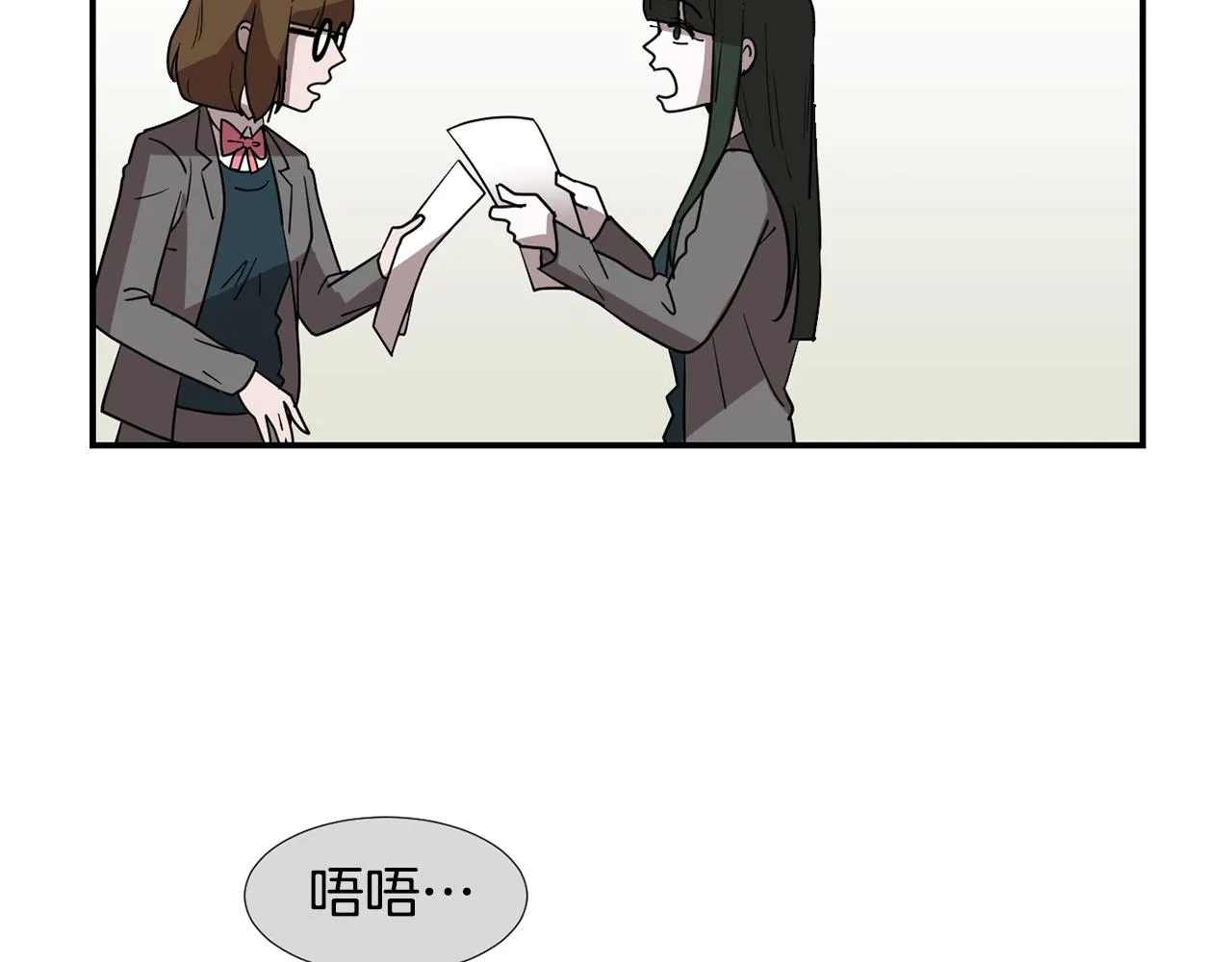 第47话 想要成为人类 第74页