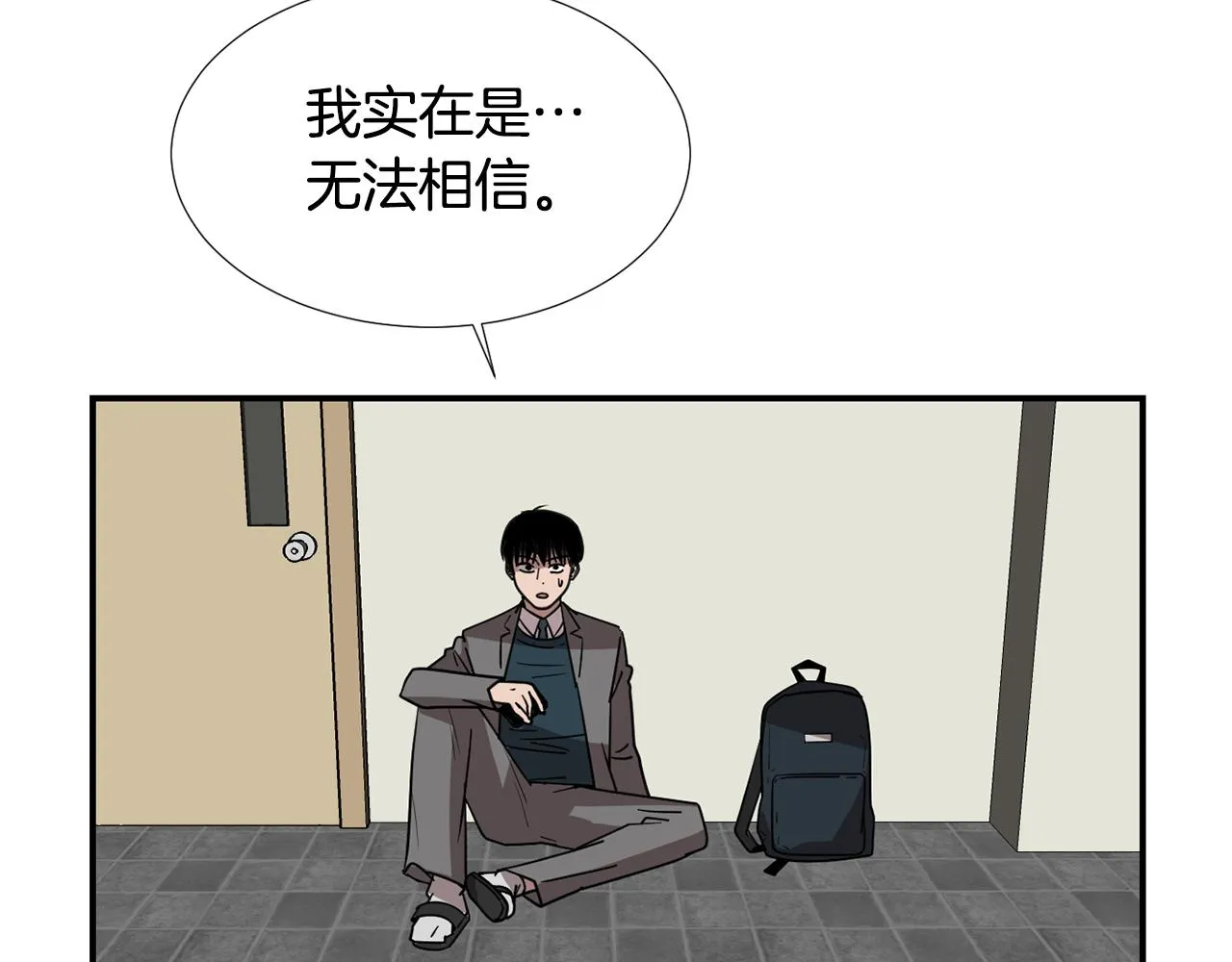 第47话 想要成为人类 第76页