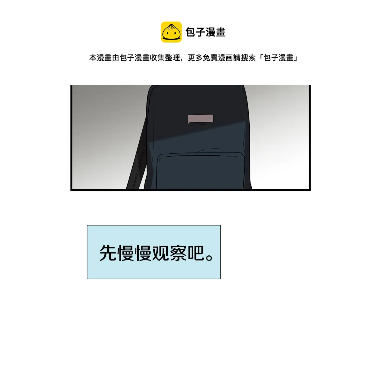 第47话 想要成为人类 第81页