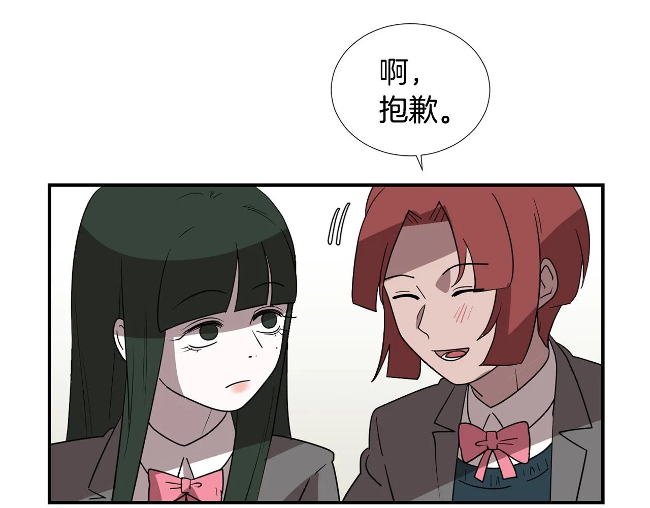 第47话 想要成为人类 第86页