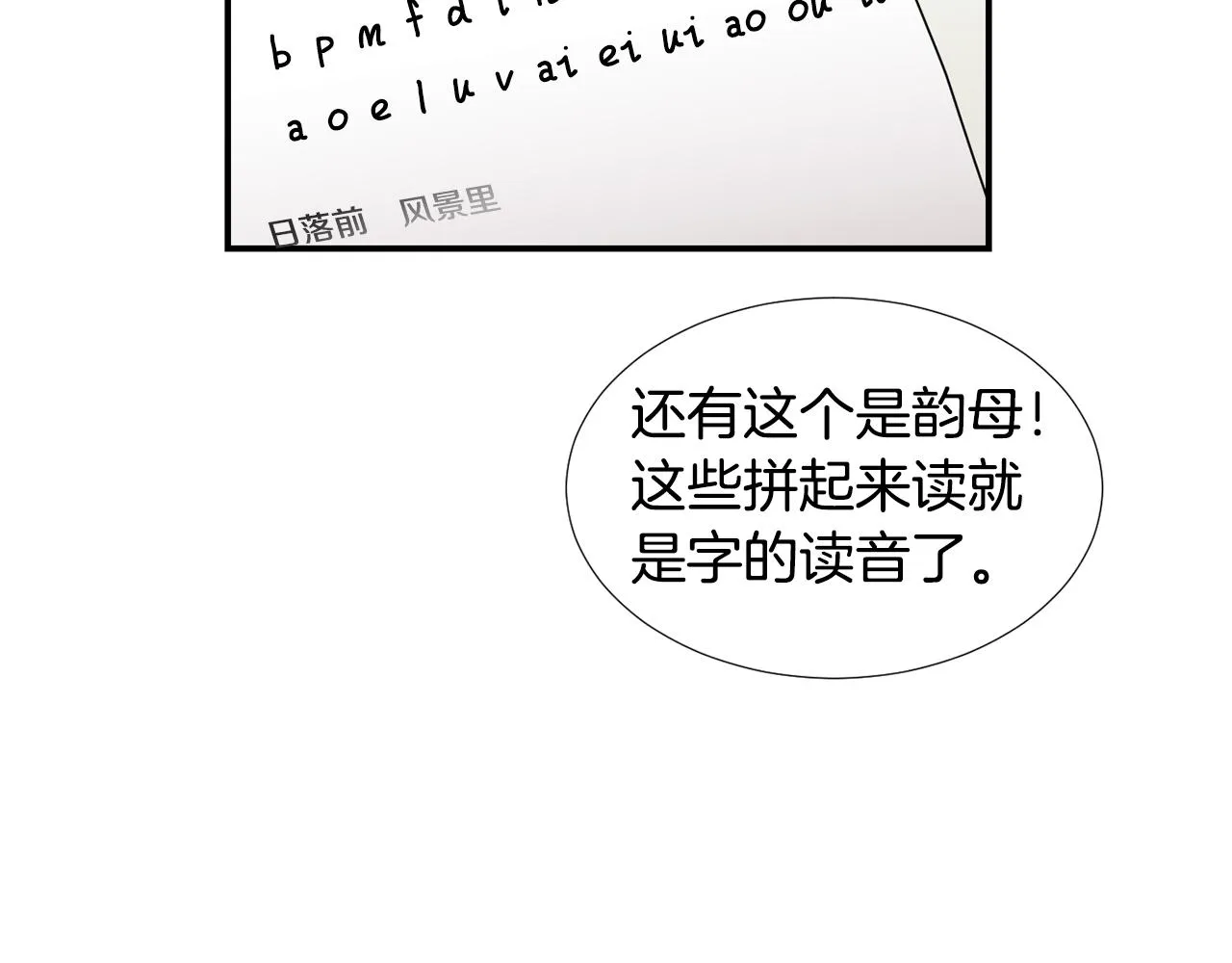 第47话 想要成为人类 第88页