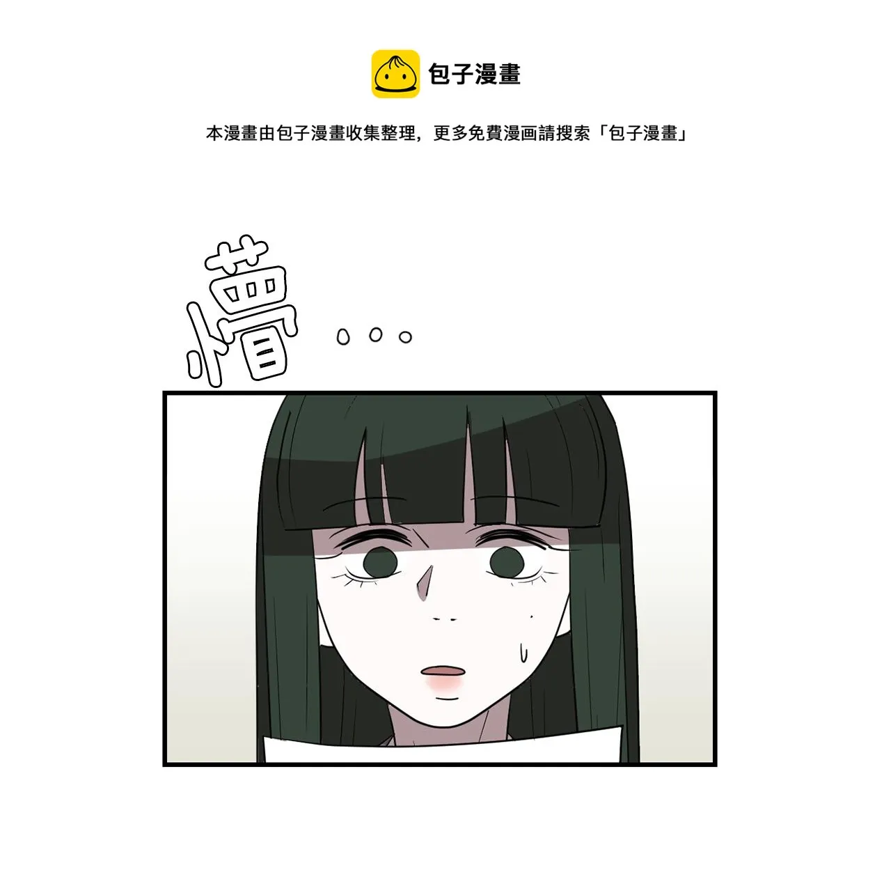 第47话 想要成为人类 第89页