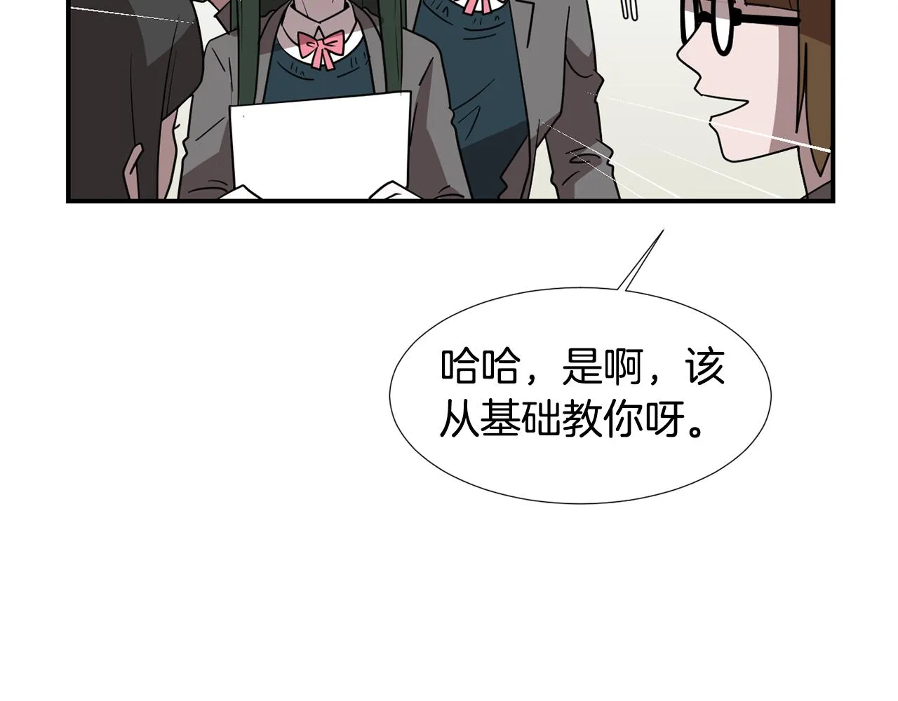 第47话 想要成为人类 第91页