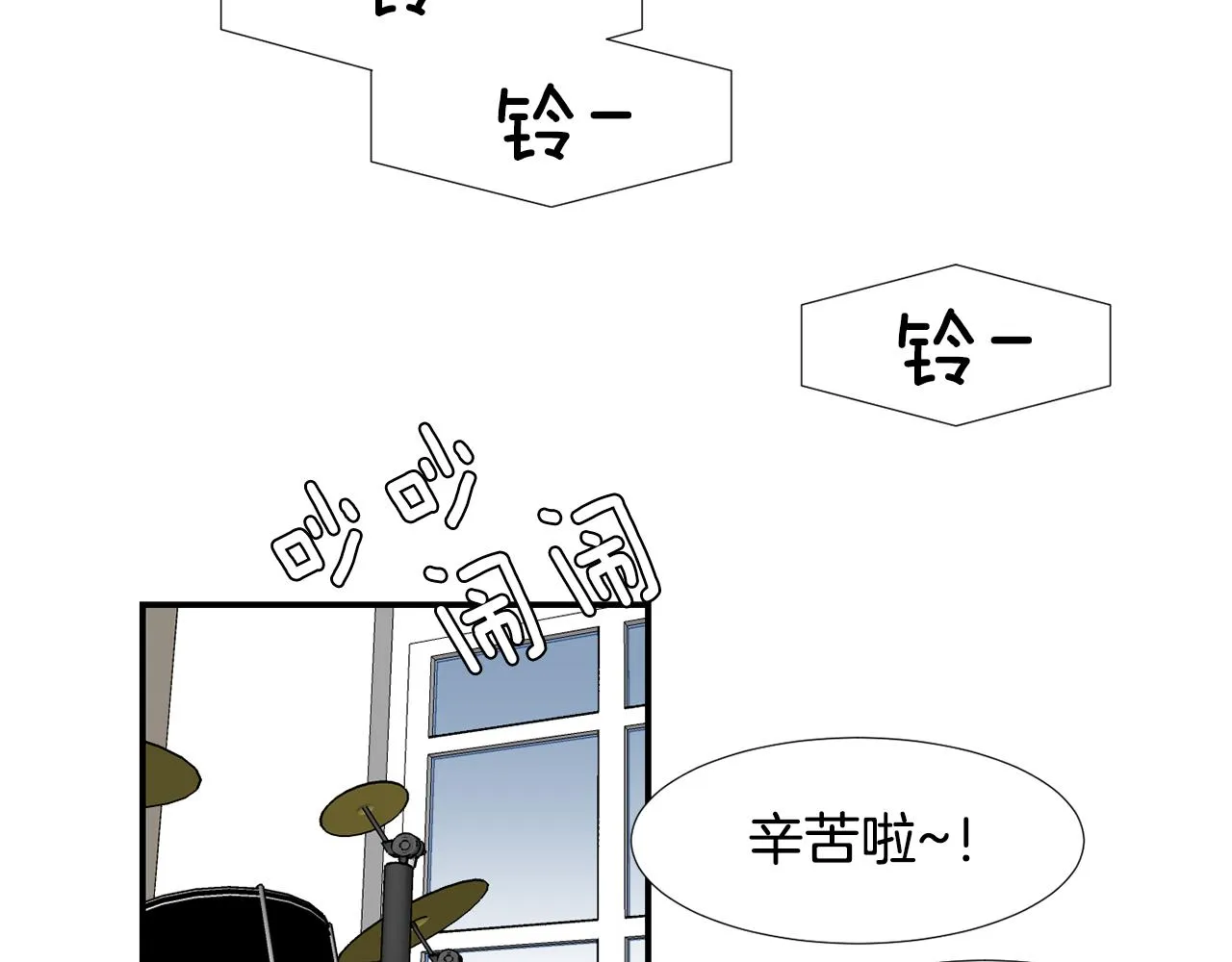 第47话 想要成为人类 第95页