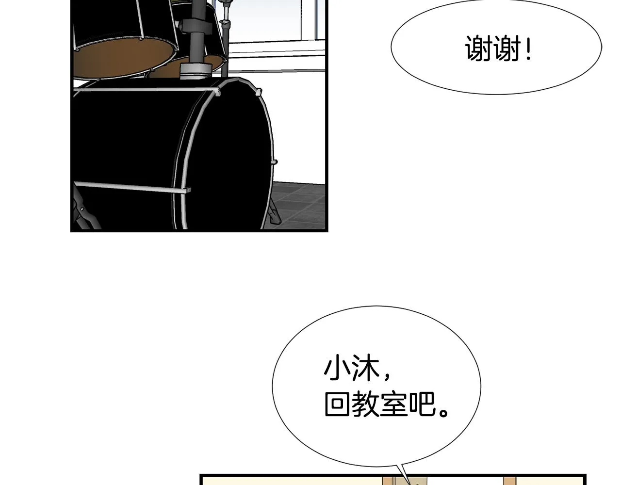 第47话 想要成为人类 第96页