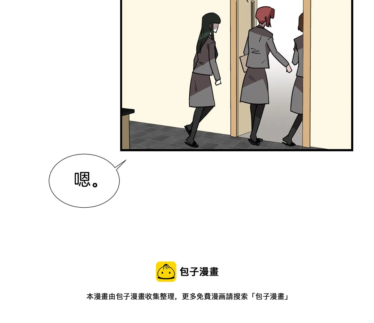 第47话 想要成为人类 第97页