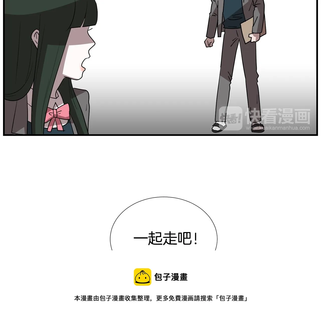 第47话 想要成为人类 第101页