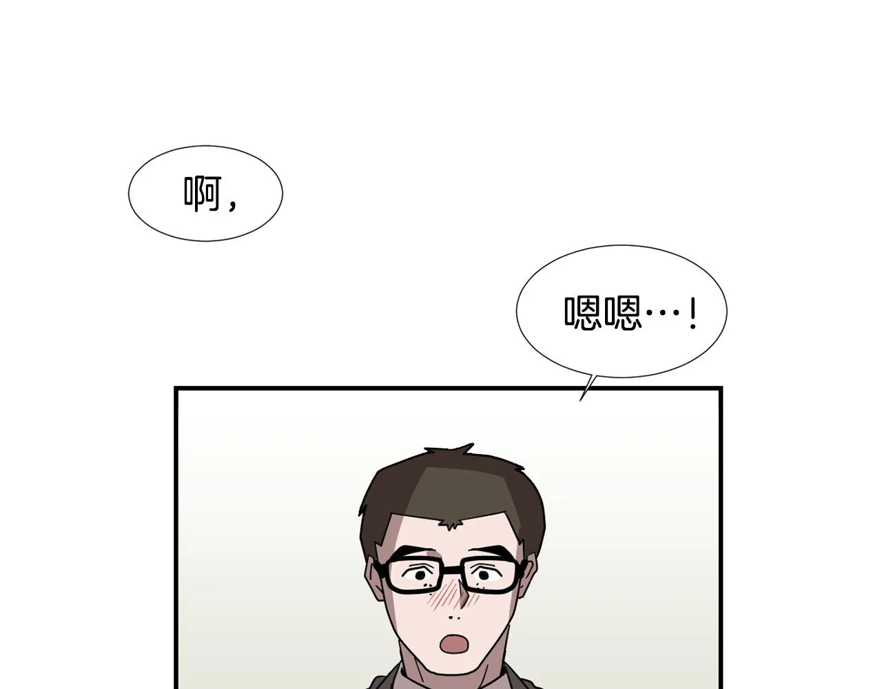 第47话 想要成为人类 第104页