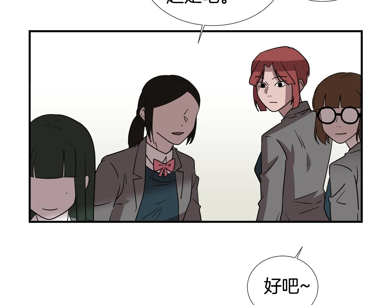 第47话 想要成为人类 第106页