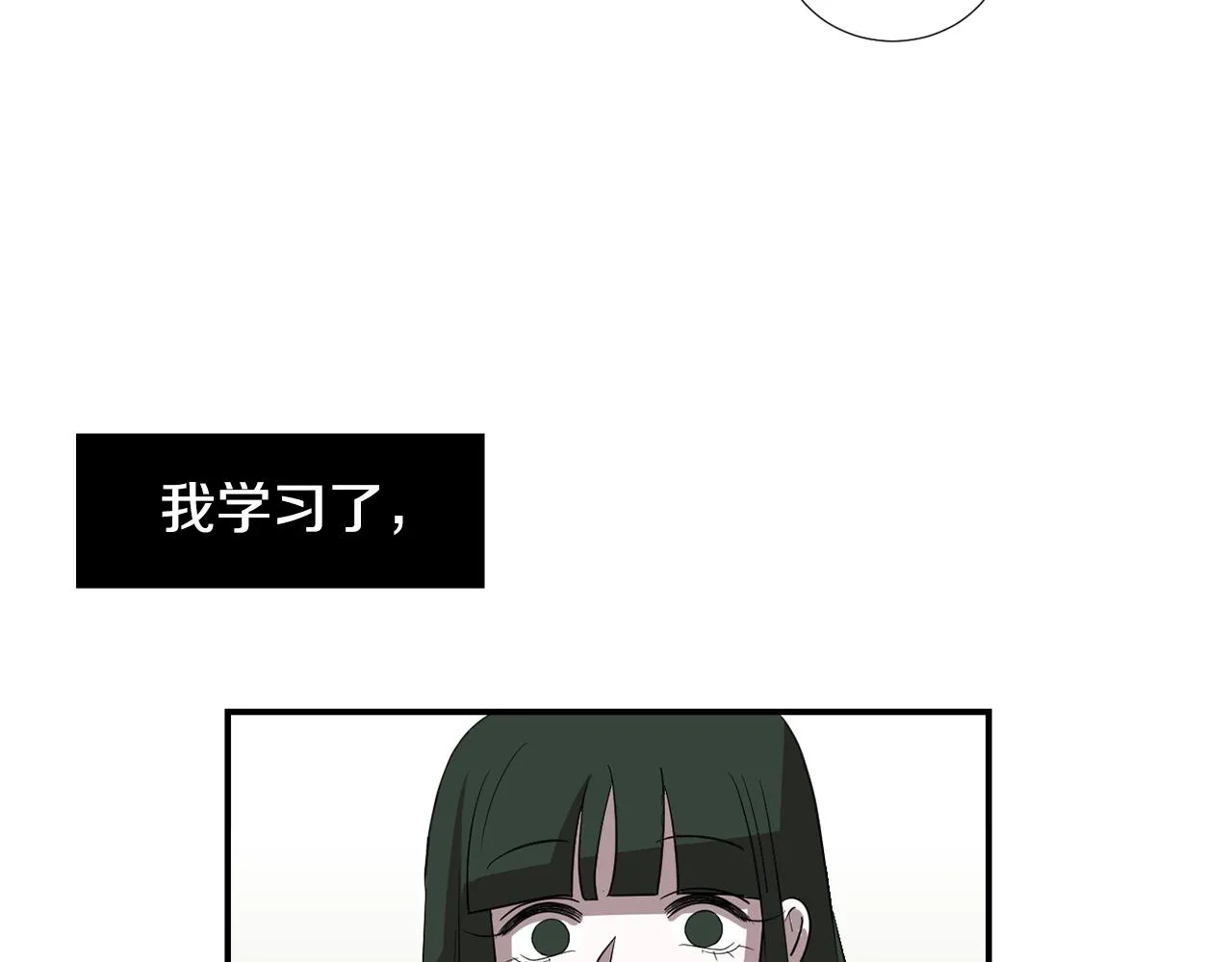 第47话 想要成为人类 第107页