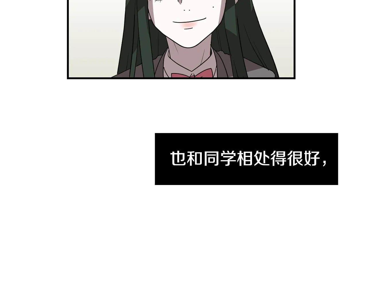 第47话 想要成为人类 第108页